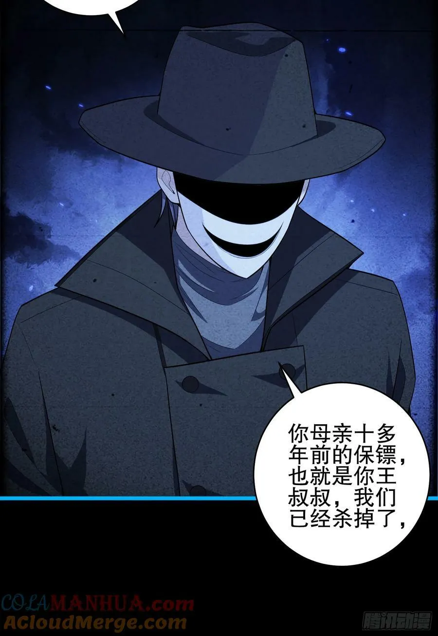 245 说书人 第40页