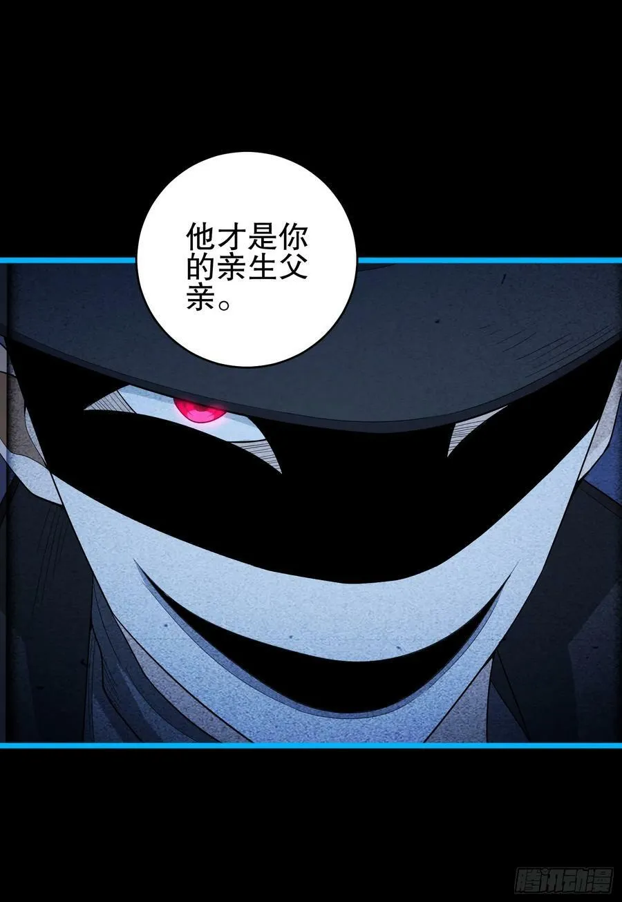 245 说书人 第41页