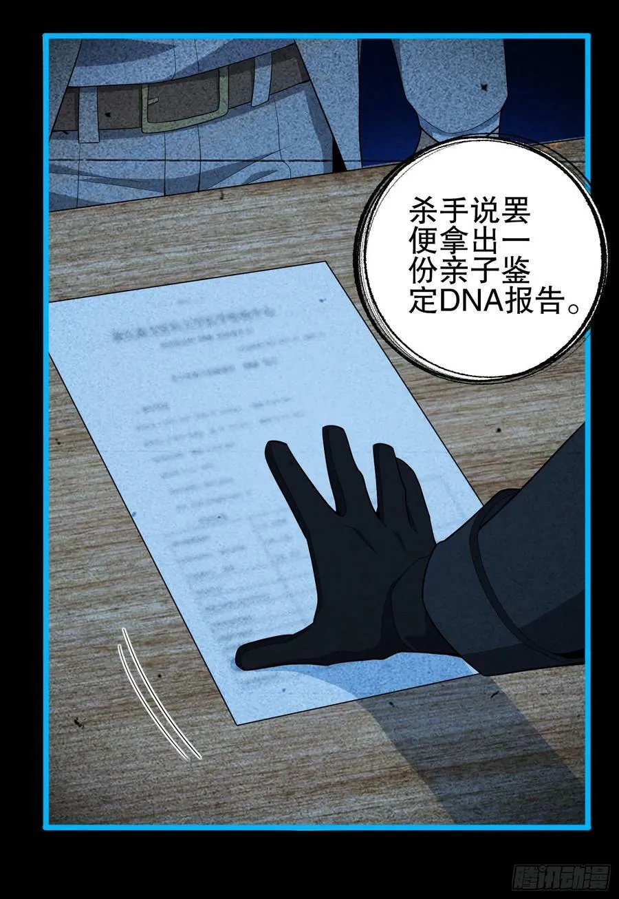 245 说书人 第42页
