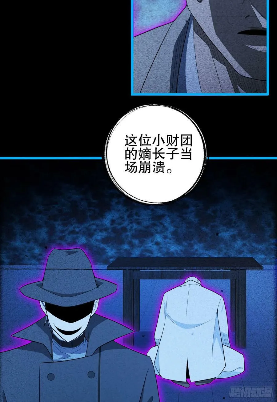 245 说书人 第44页