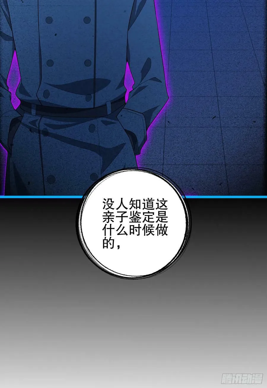 245 说书人 第45页