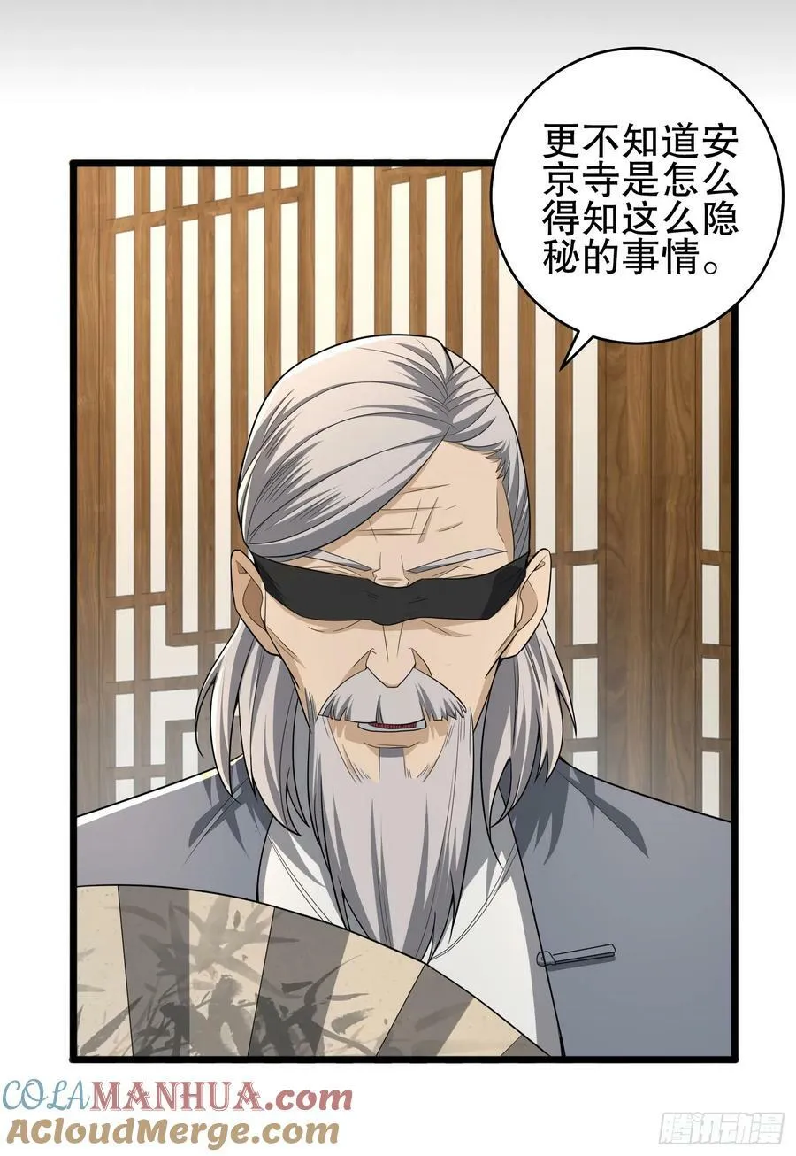 245 说书人 第46页
