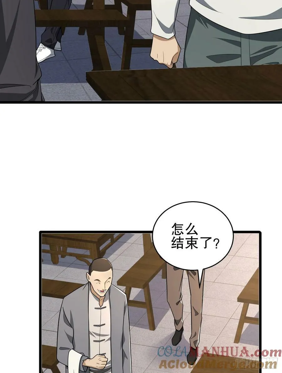 245 说书人 第49页