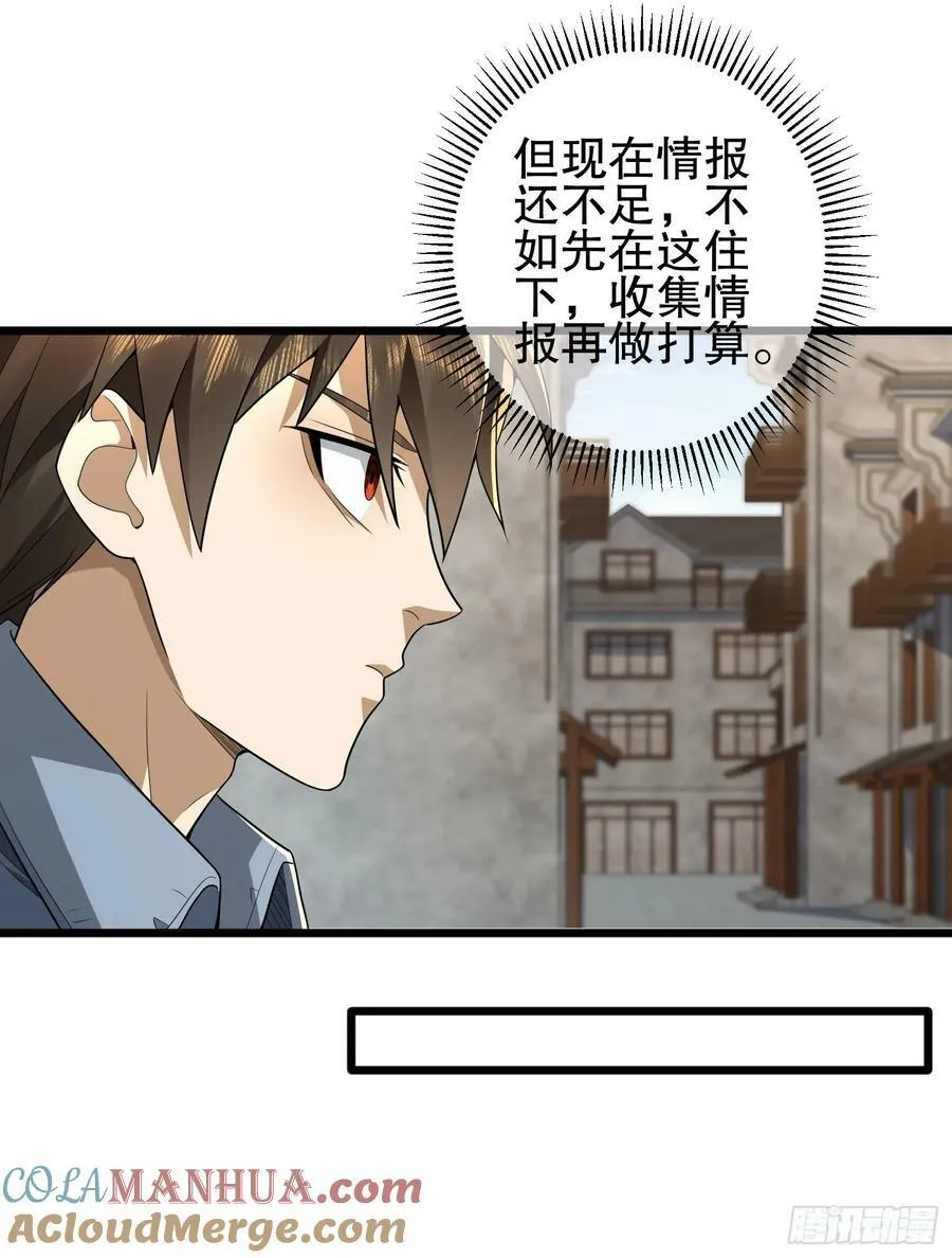 245 说书人 第52页