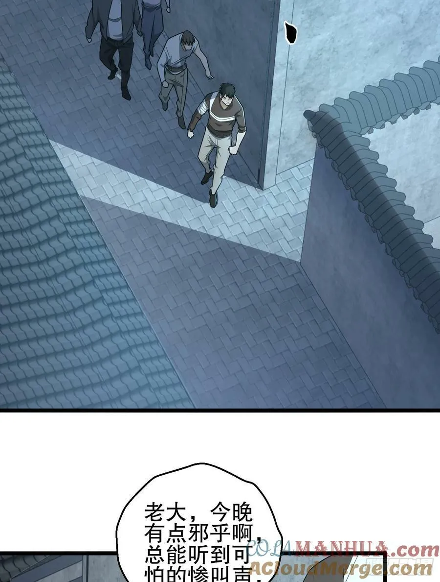 245 说书人 第55页