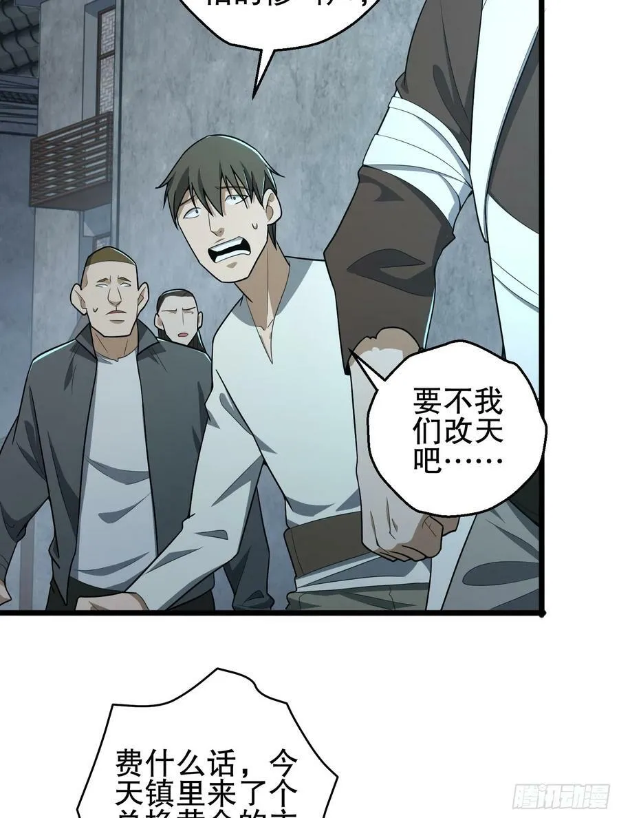 245 说书人 第56页