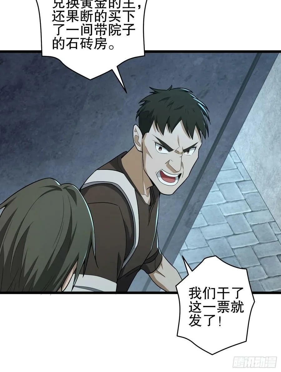245 说书人 第57页