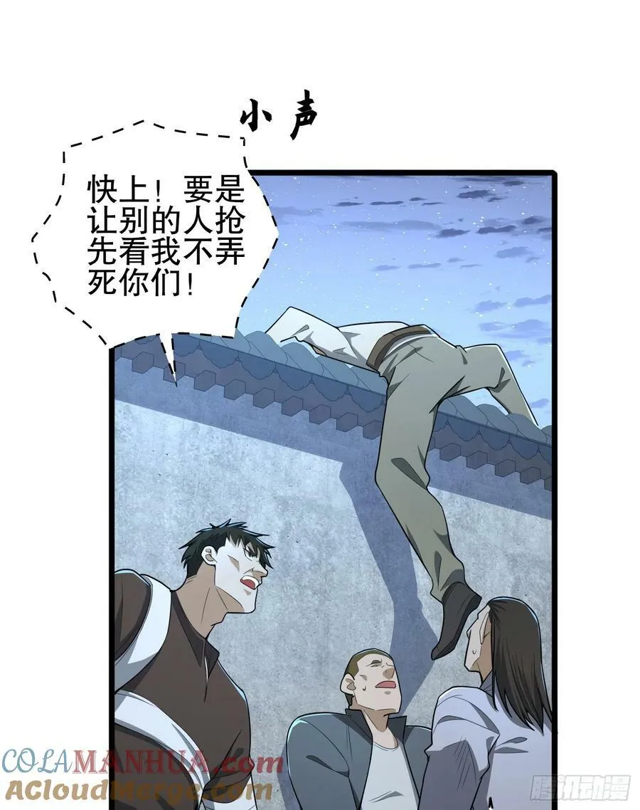 245 说书人 第58页