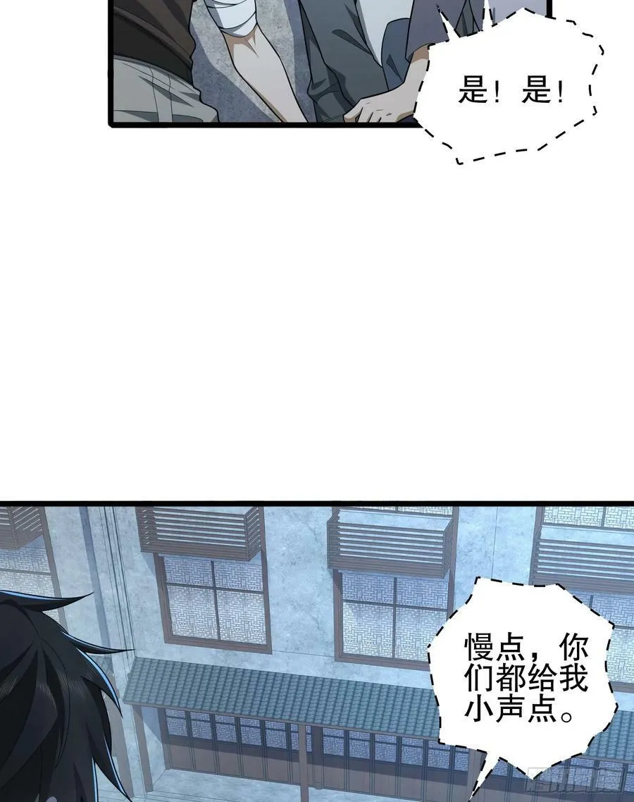 245 说书人 第59页