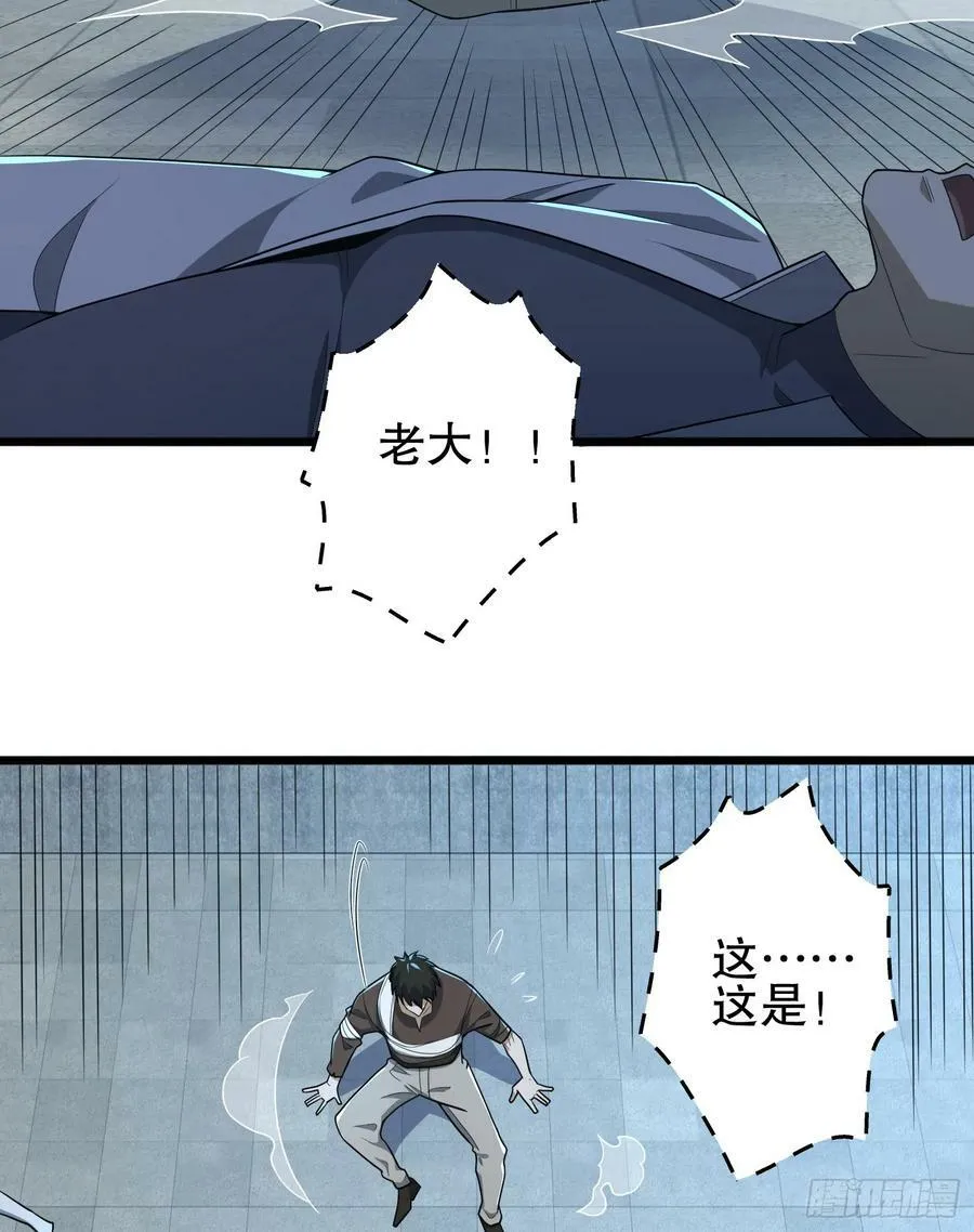 245 说书人 第62页