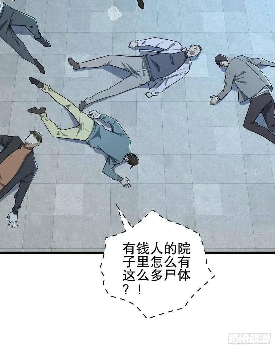 245 说书人 第63页