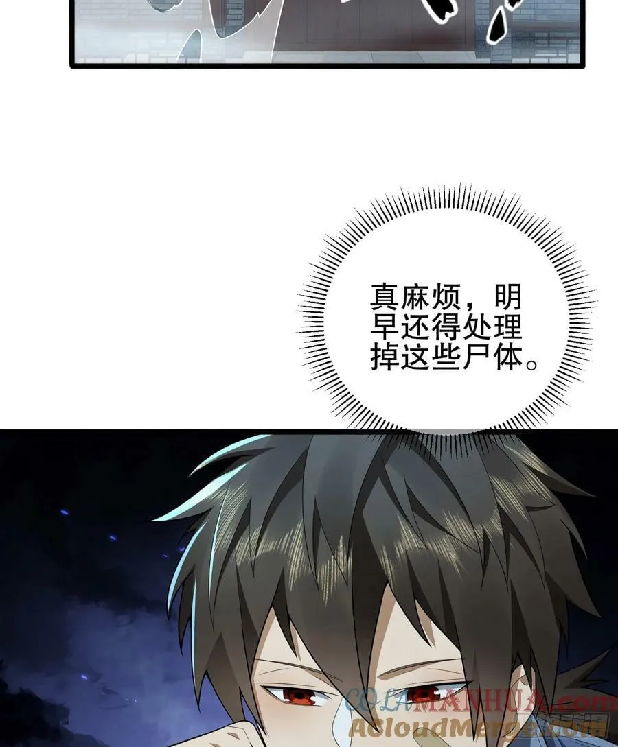 245 说书人 第67页