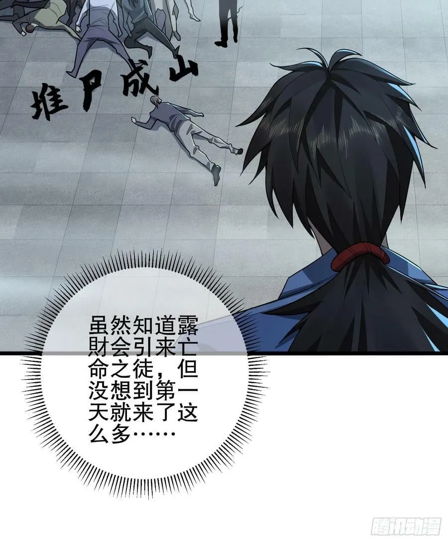 245 说书人 第69页
