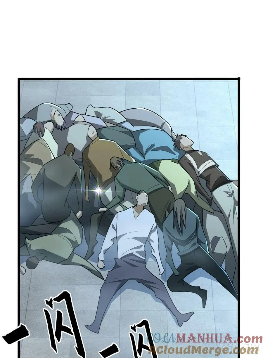 245 说书人 第70页