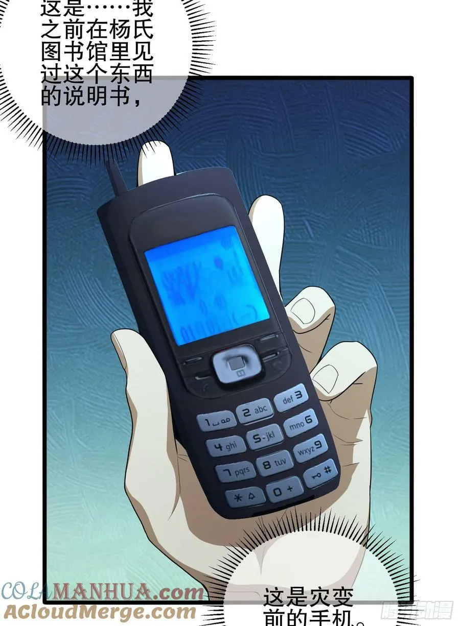 245 说书人 第73页