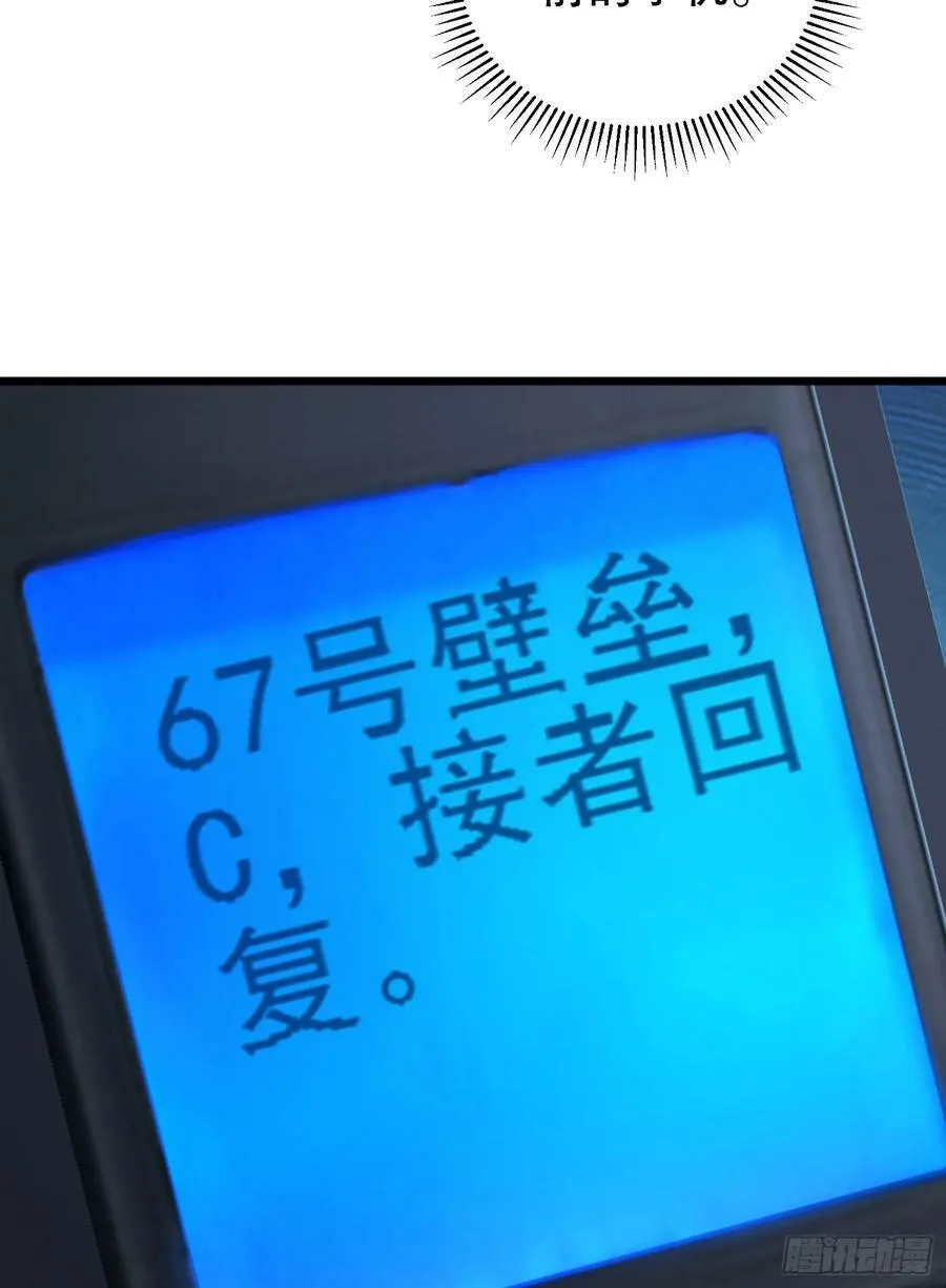 245 说书人 第74页