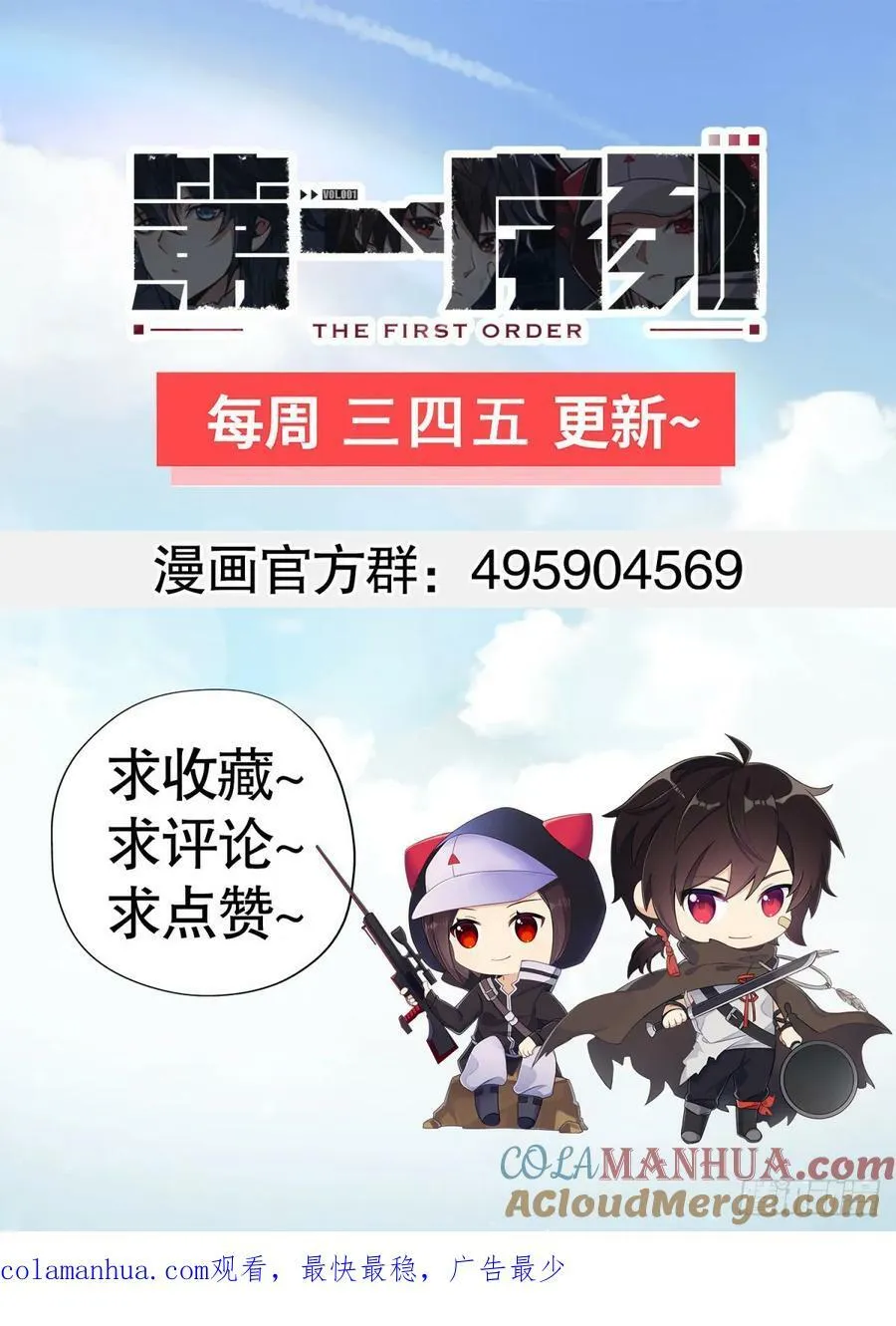 245 说书人 第76页