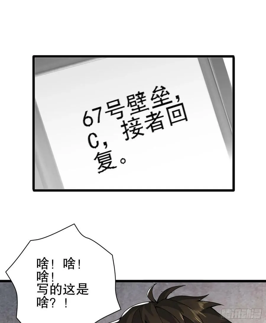 246 你不是普通人 第3页