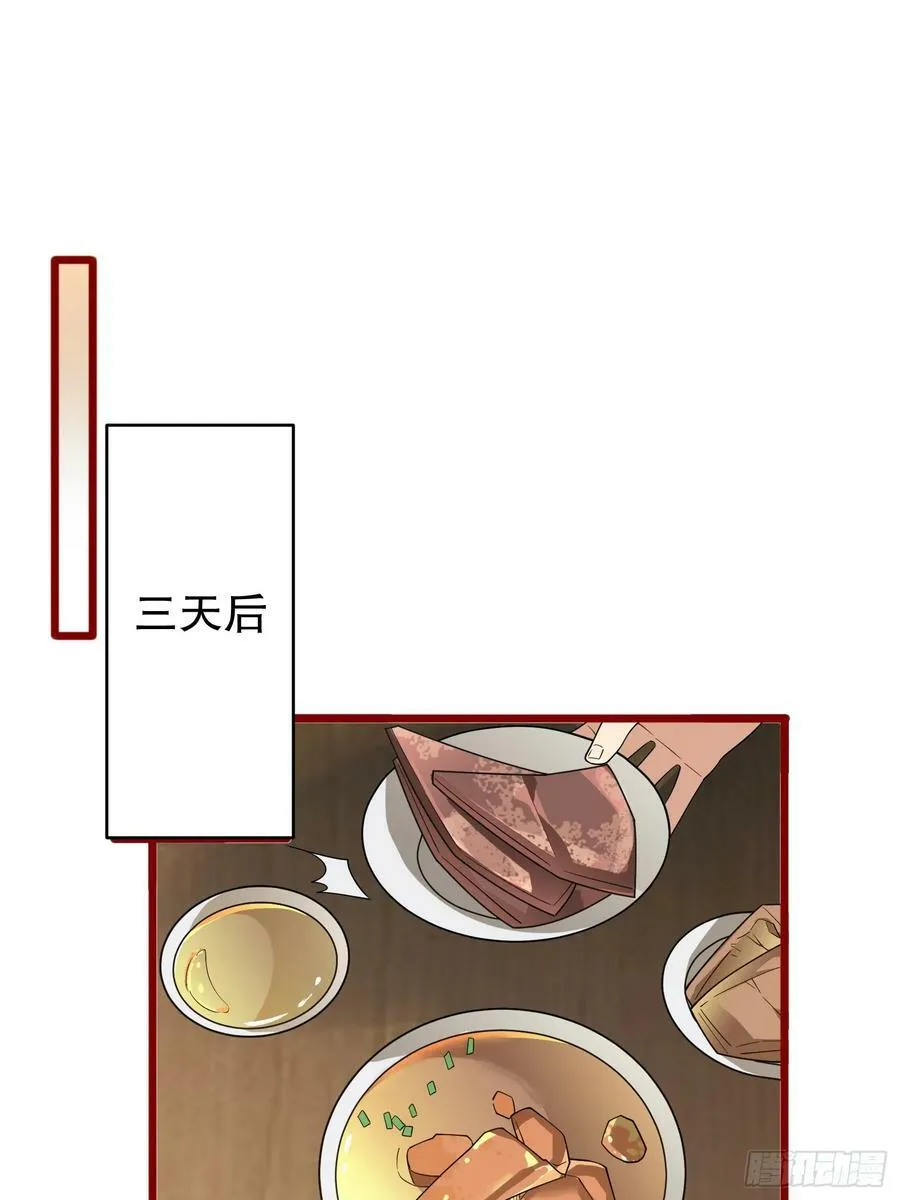 246 你不是普通人 第9页