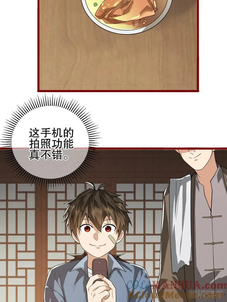 246 你不是普通人 第10页