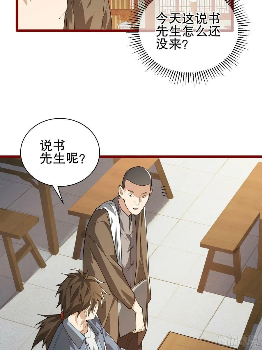 246 你不是普通人 第12页