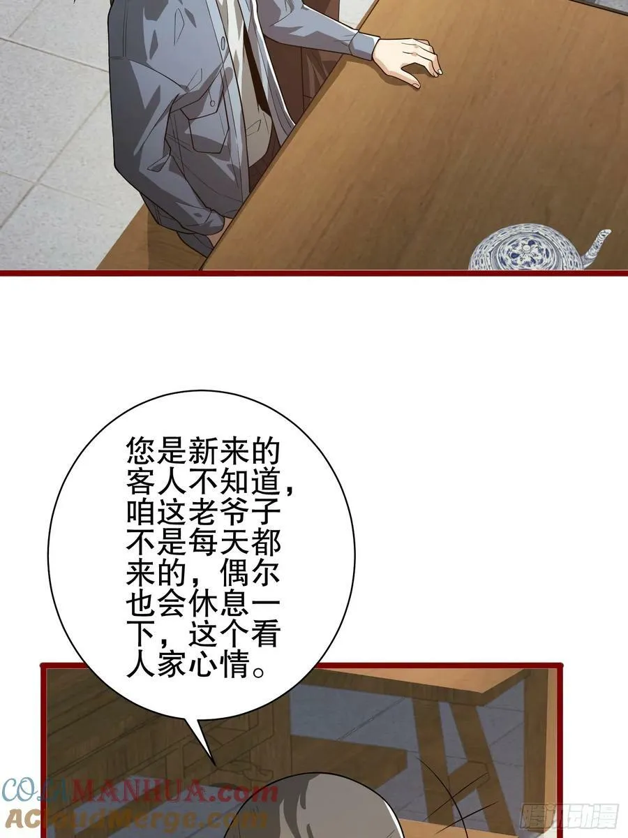 246 你不是普通人 第13页