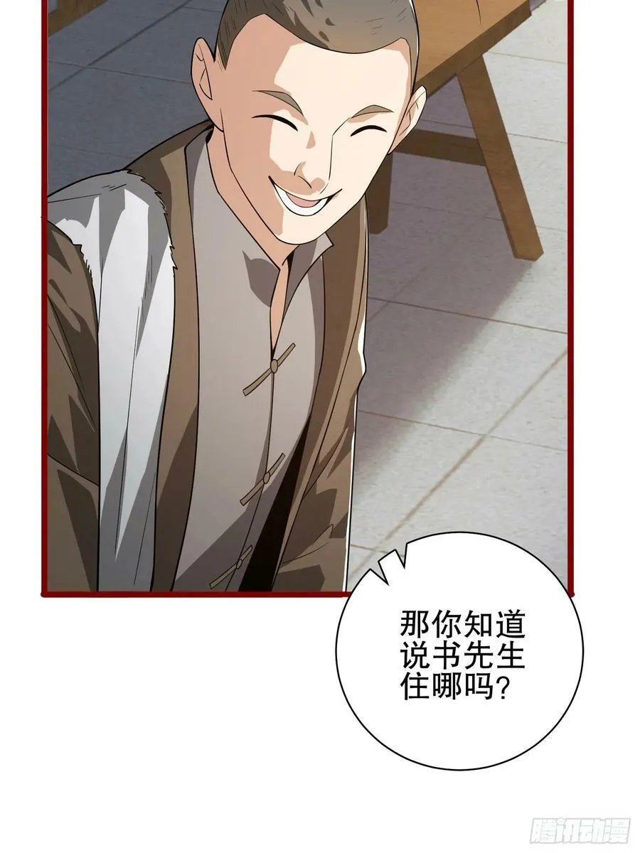 246 你不是普通人 第14页