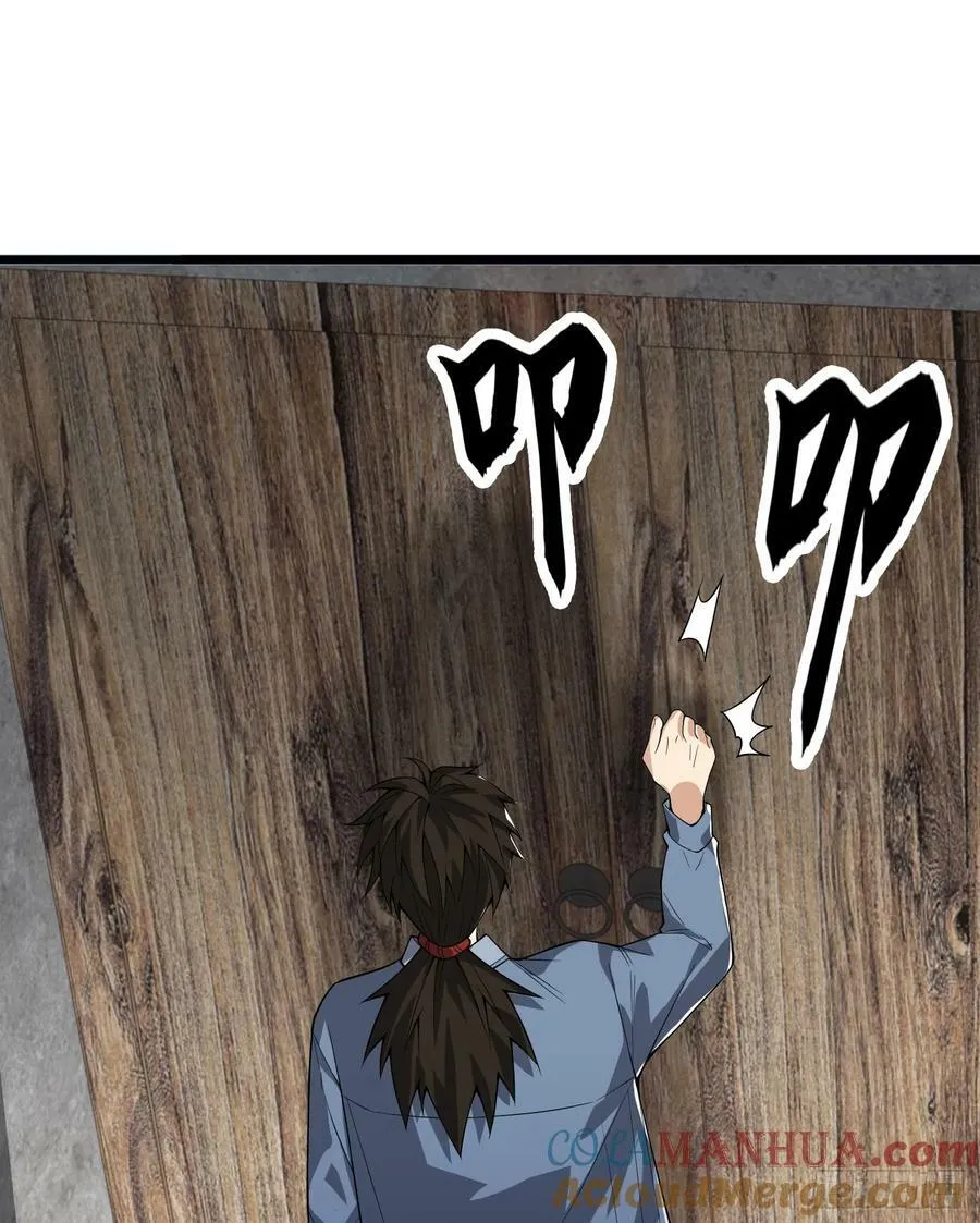 246 你不是普通人 第16页