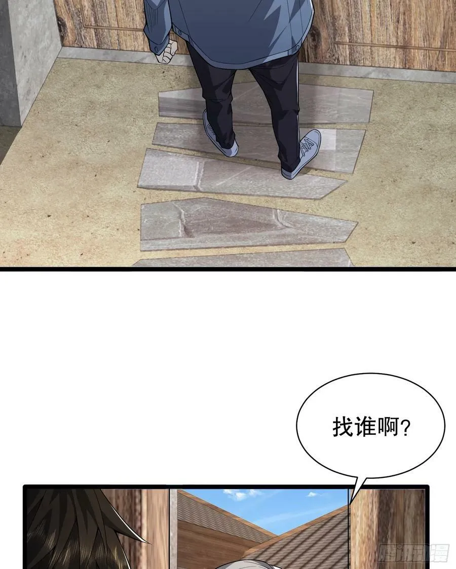 246 你不是普通人 第17页