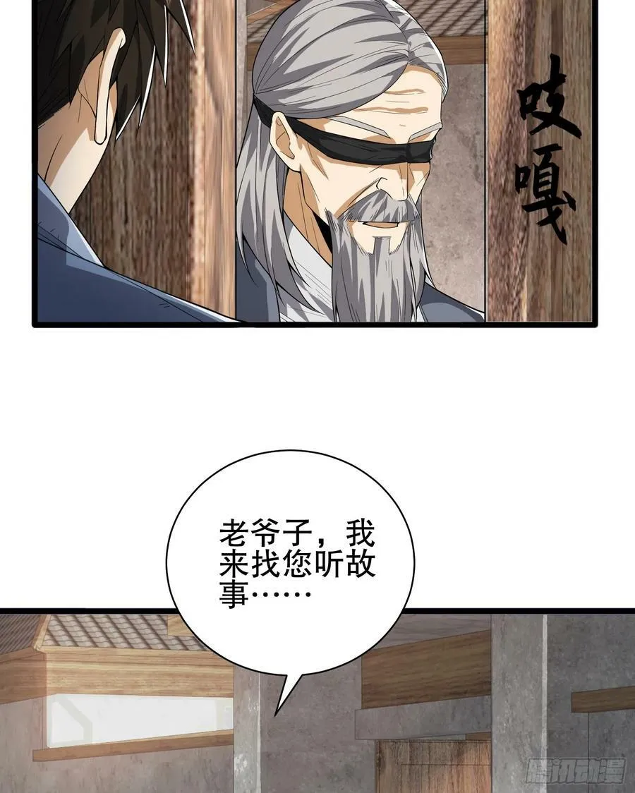 246 你不是普通人 第18页