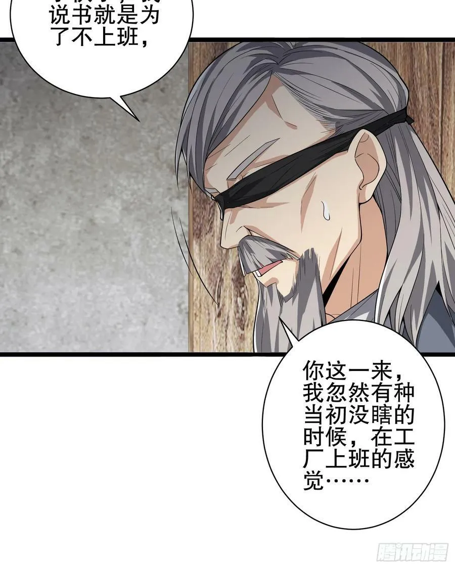 246 你不是普通人 第20页