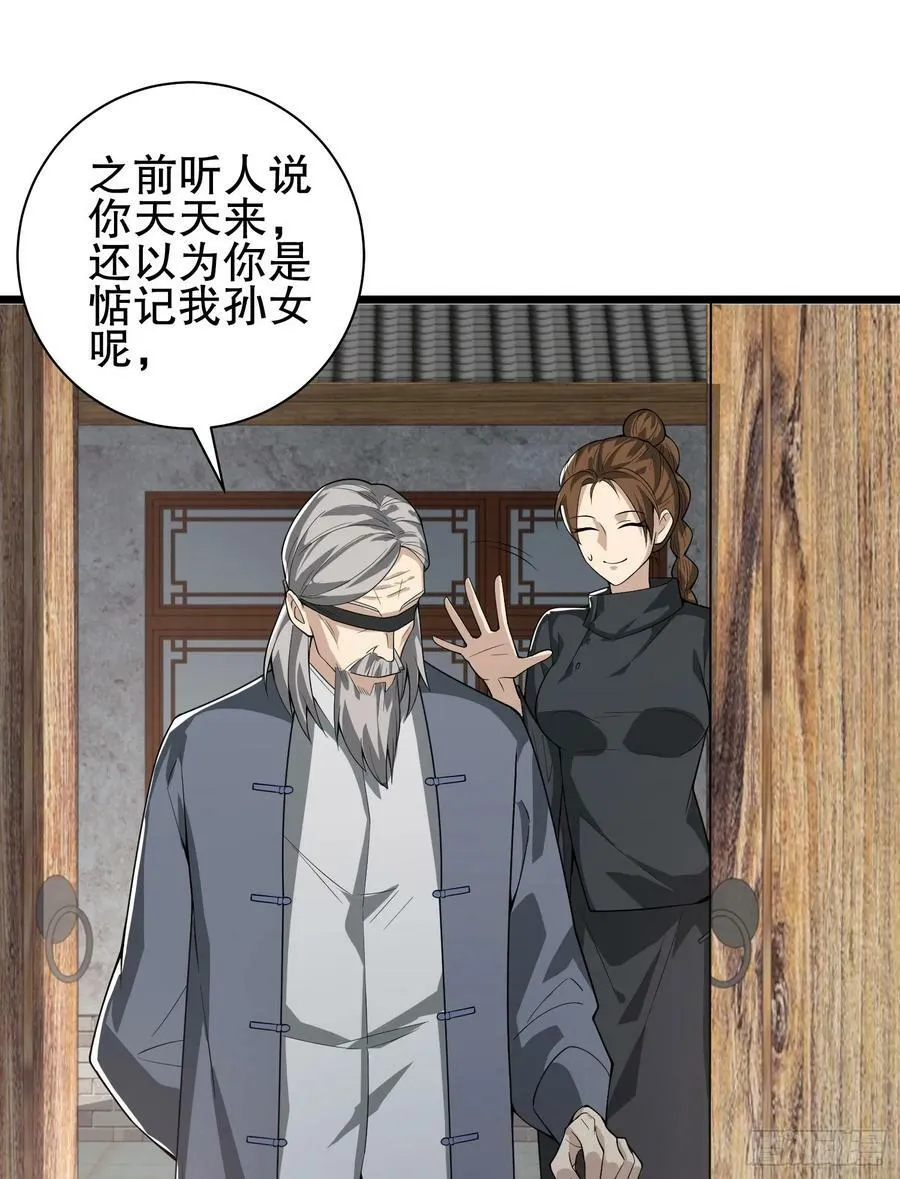 246 你不是普通人 第21页