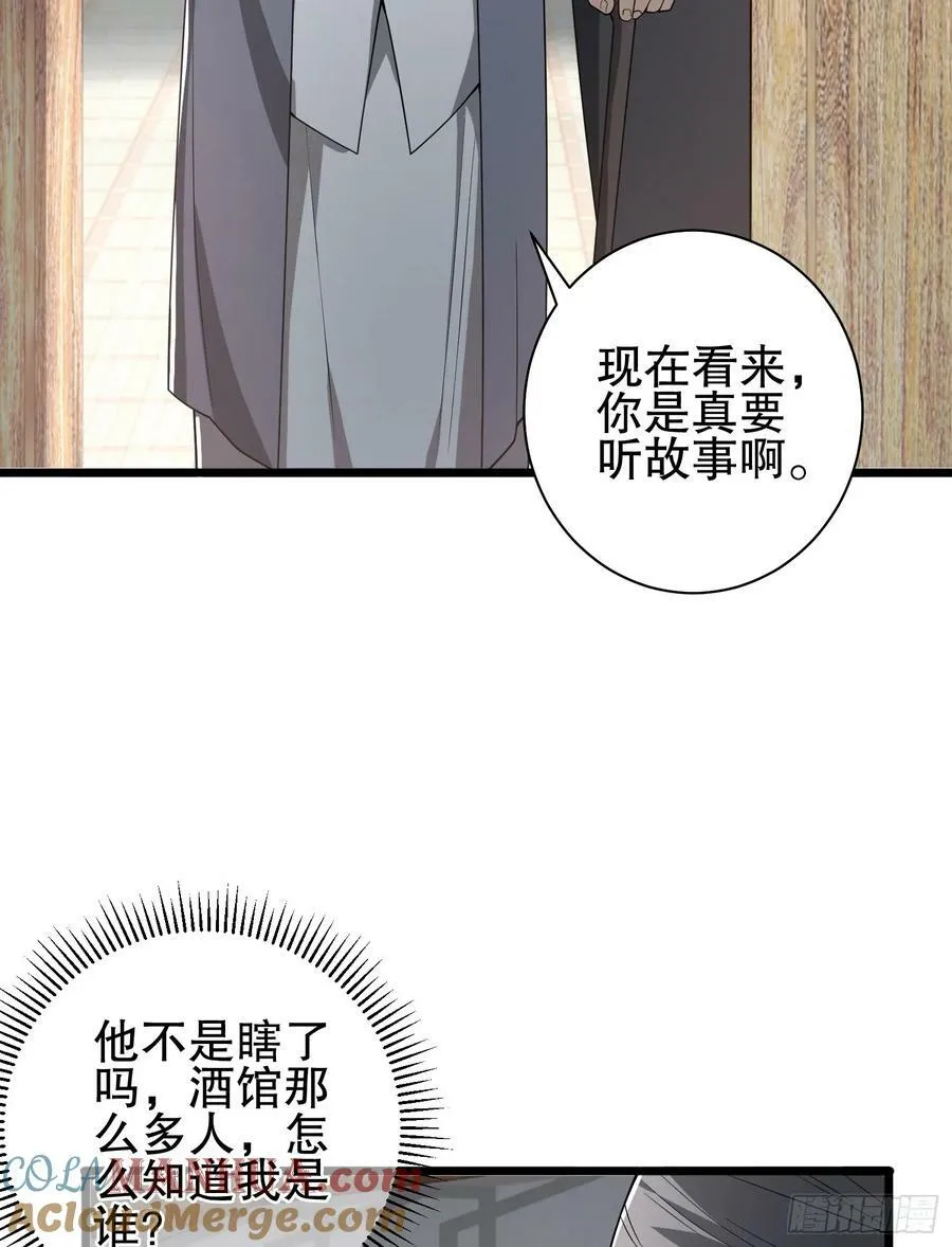 246 你不是普通人 第22页