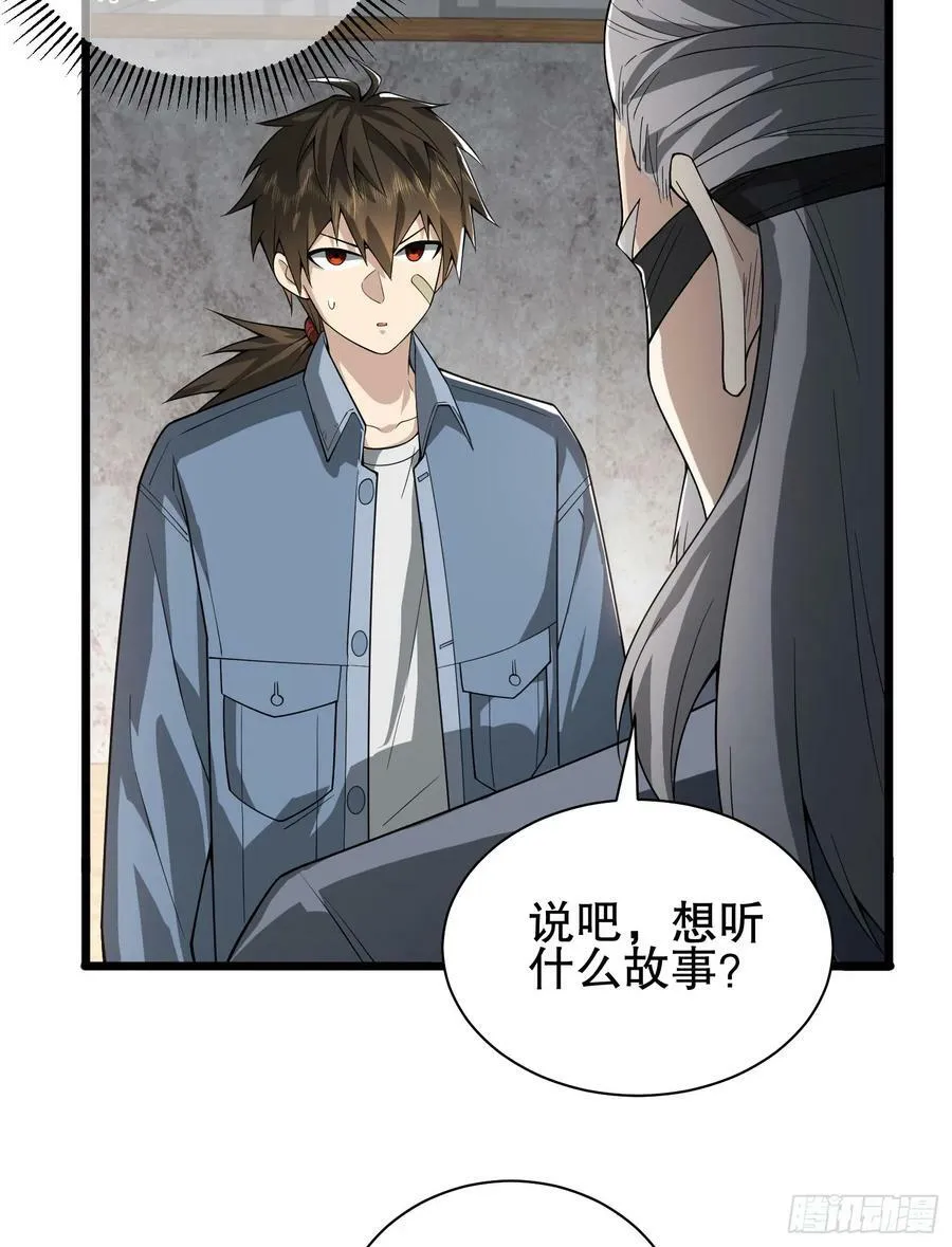 246 你不是普通人 第23页