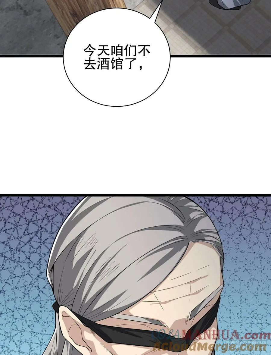 246 你不是普通人 第25页