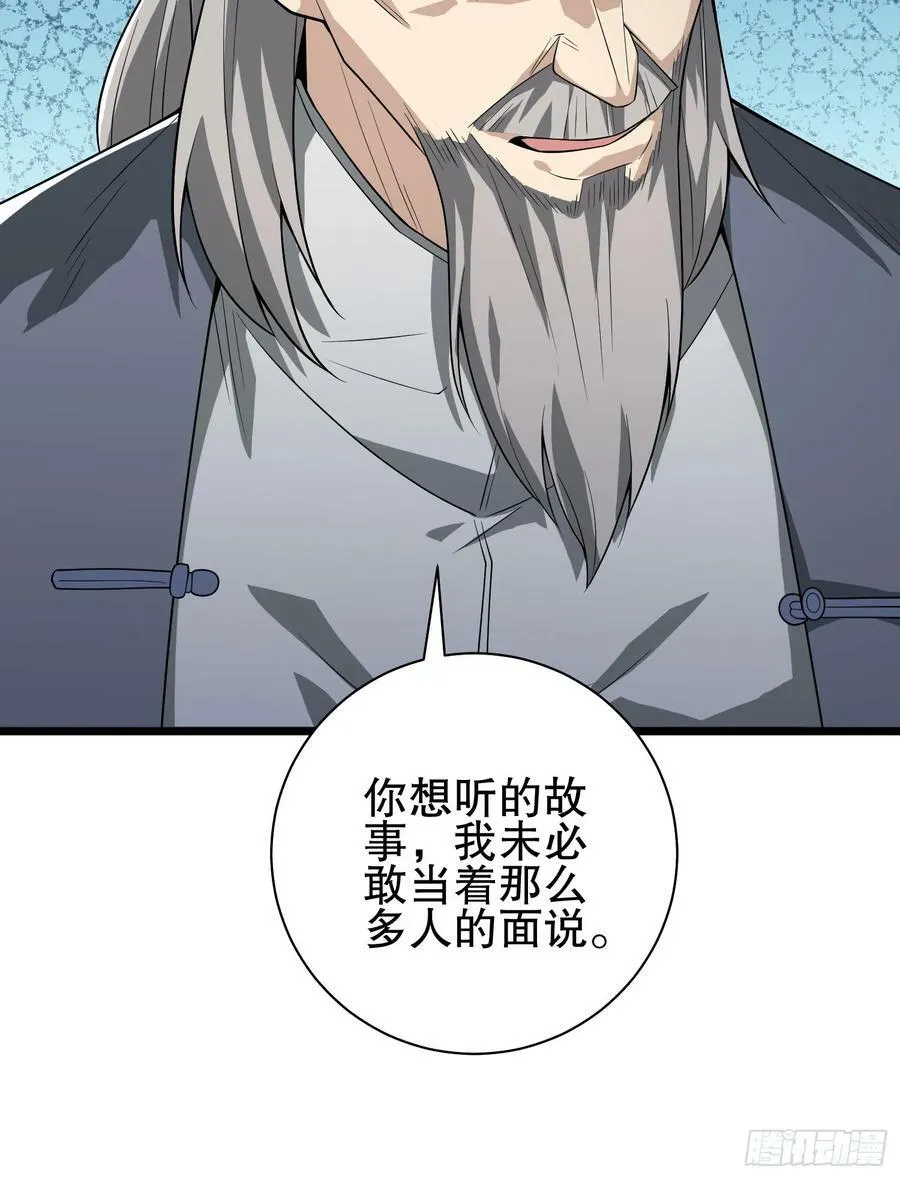 246 你不是普通人 第26页