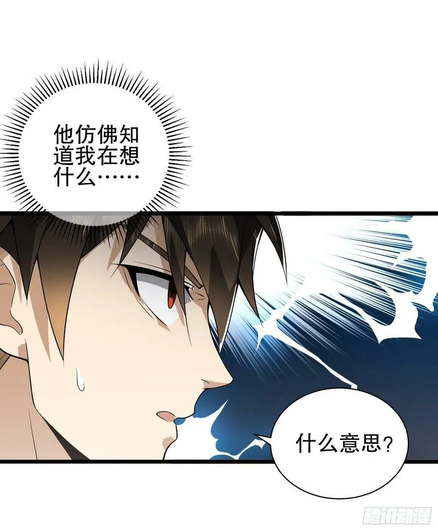 246 你不是普通人 第27页