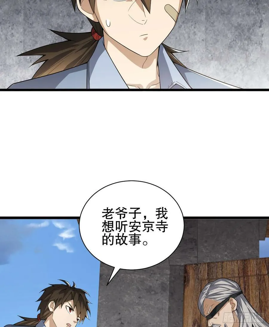 246 你不是普通人 第30页
