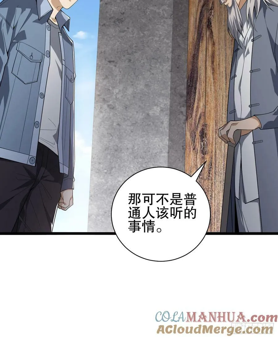246 你不是普通人 第31页