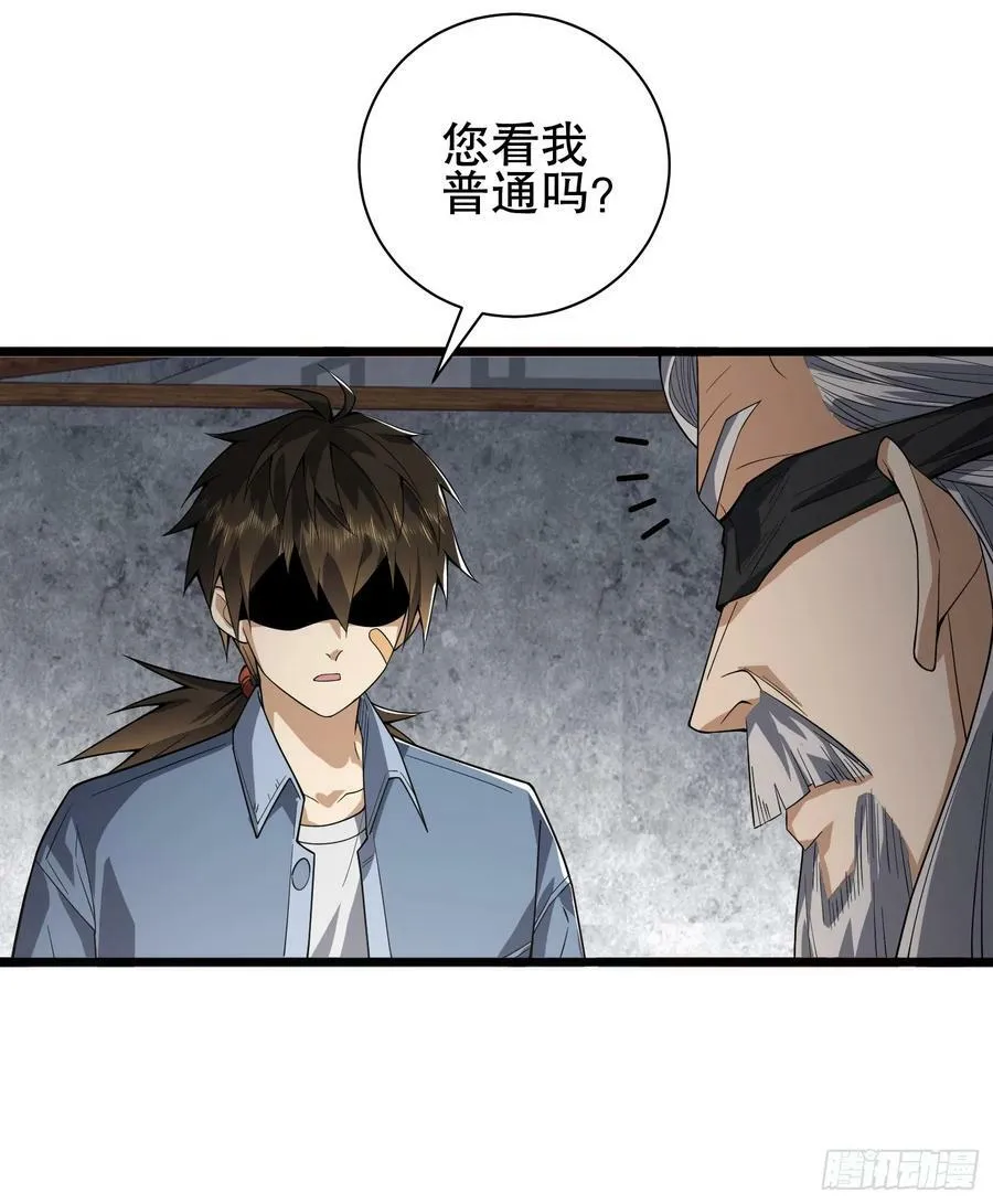 246 你不是普通人 第32页