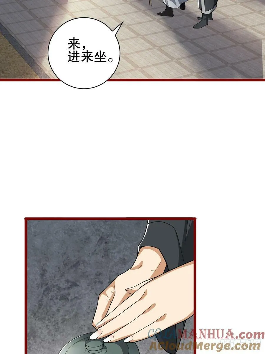 246 你不是普通人 第34页
