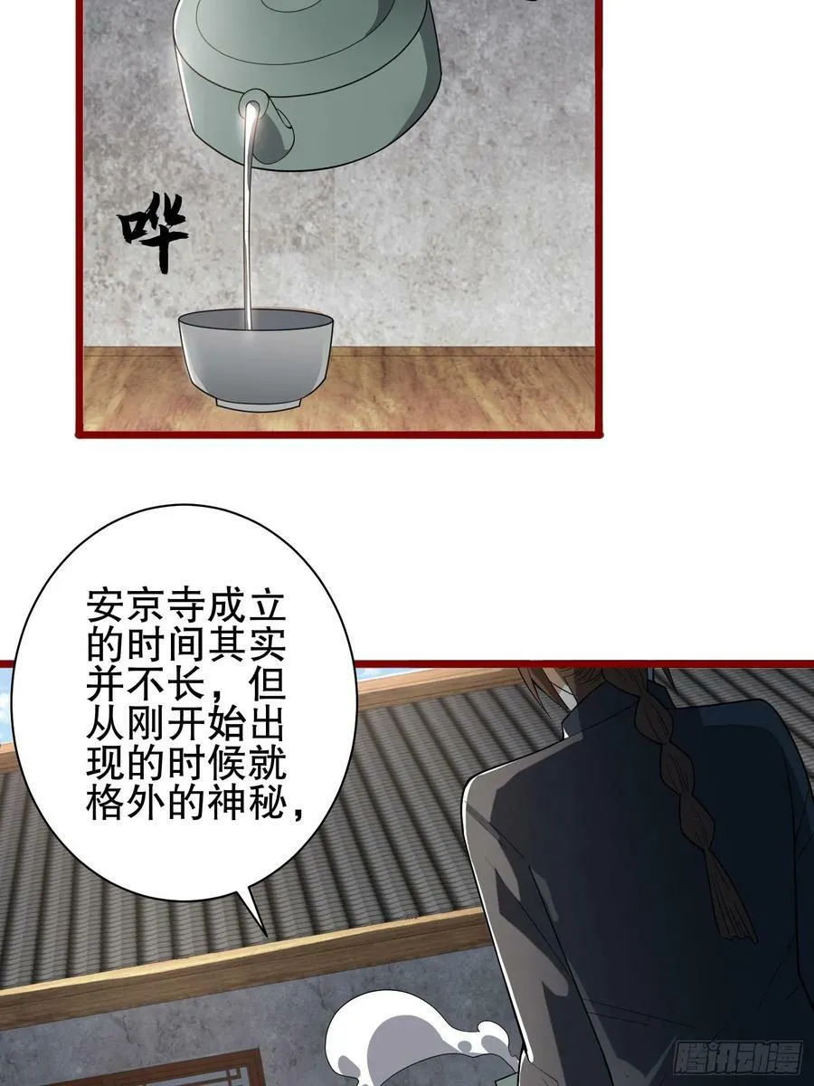 246 你不是普通人 第35页