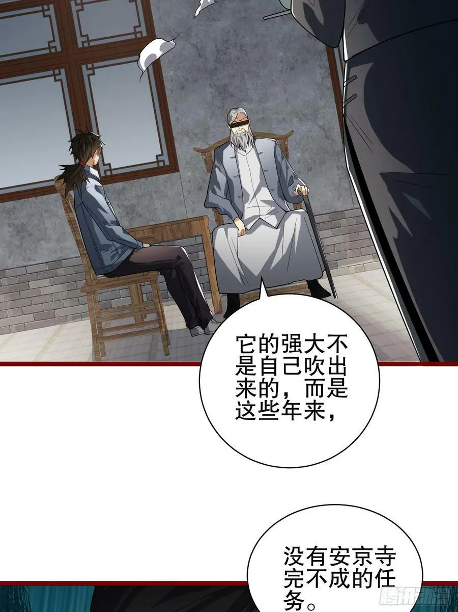 246 你不是普通人 第36页