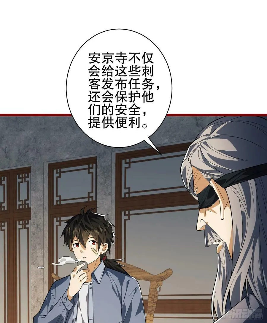 246 你不是普通人 第39页
