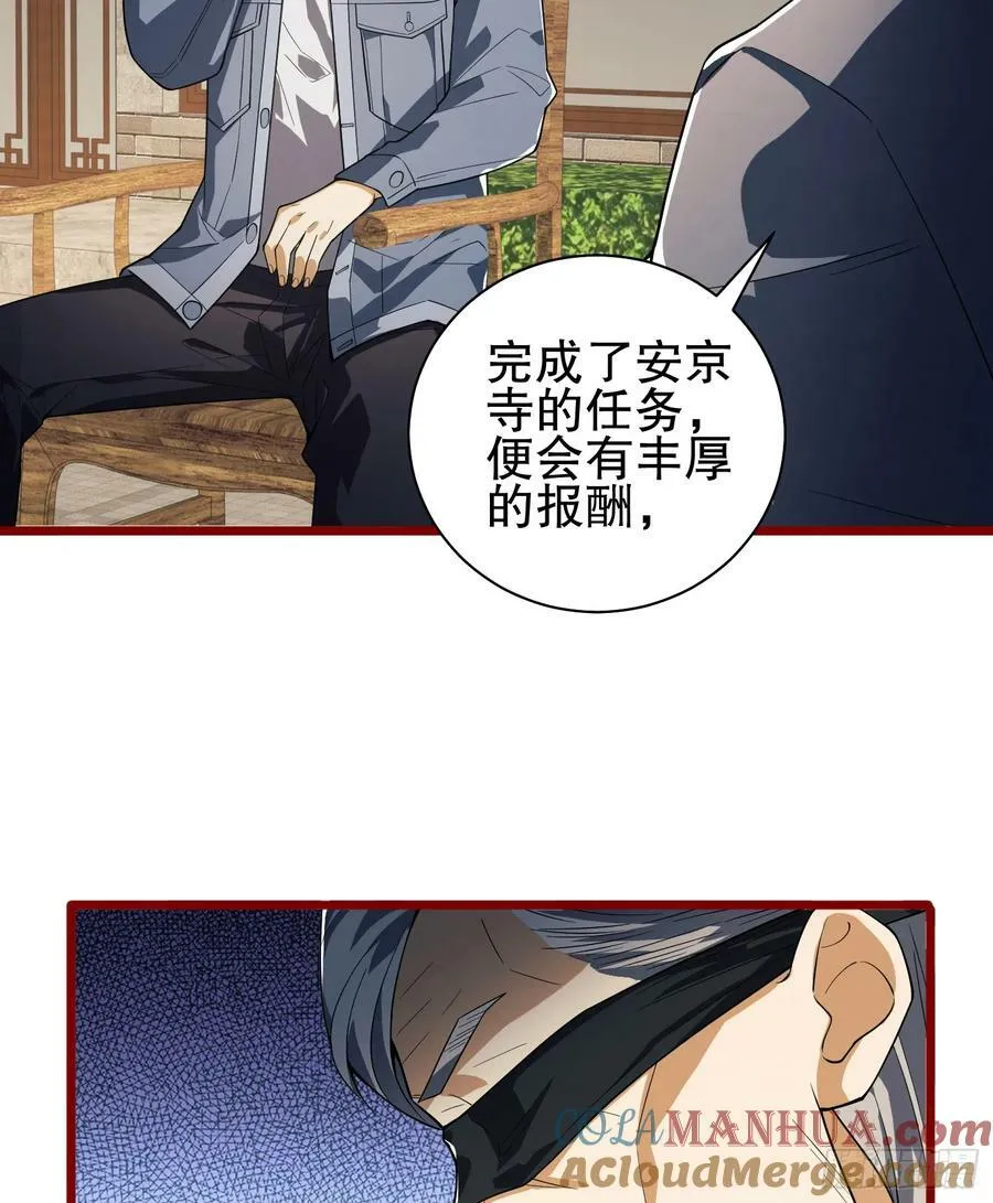 246 你不是普通人 第40页