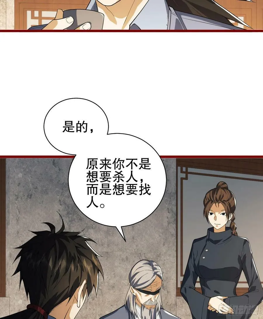 246 你不是普通人 第42页
