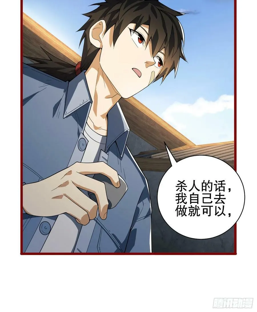 246 你不是普通人 第44页