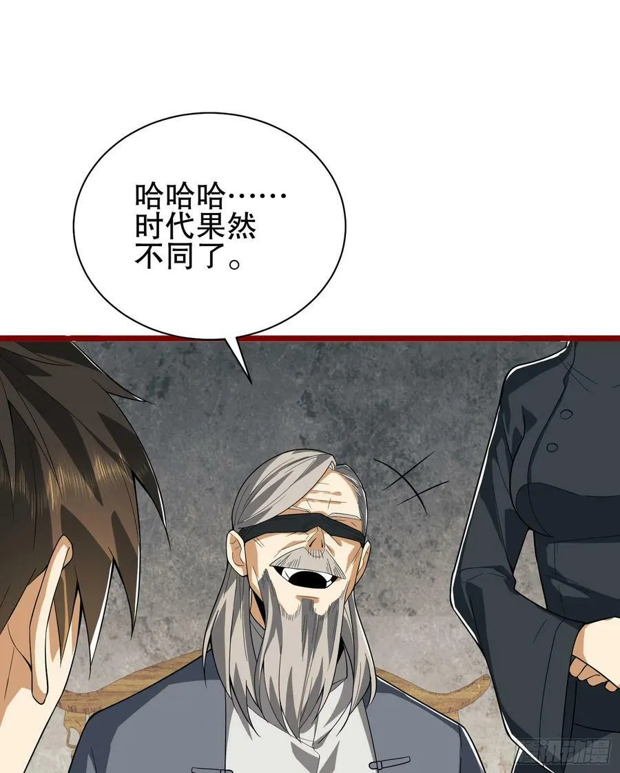 246 你不是普通人 第45页