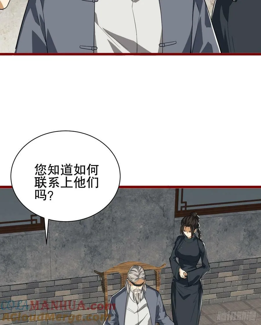 246 你不是普通人 第46页