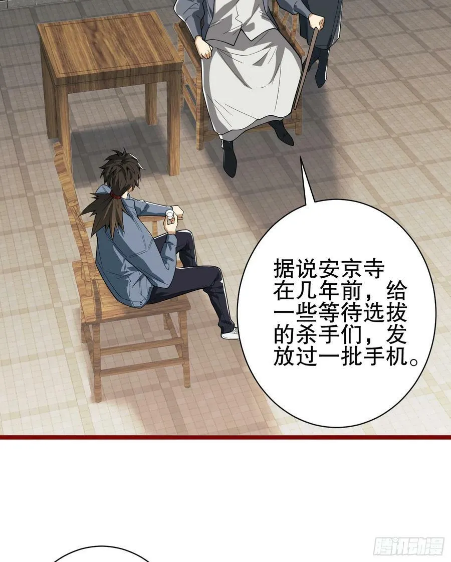 246 你不是普通人 第47页